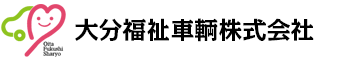 大分福祉車輌株式会社