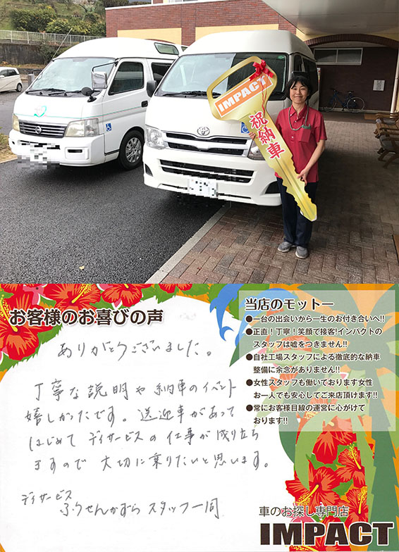 ハイエースふうせんかずら